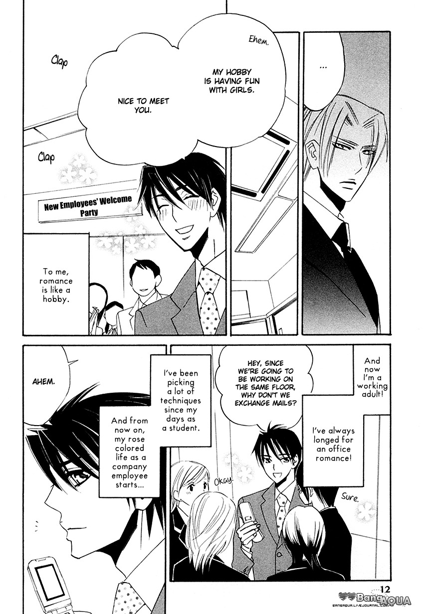 Tadaima Renai Kenshuuchuu! Vol. 1 Ch. 1 第15页