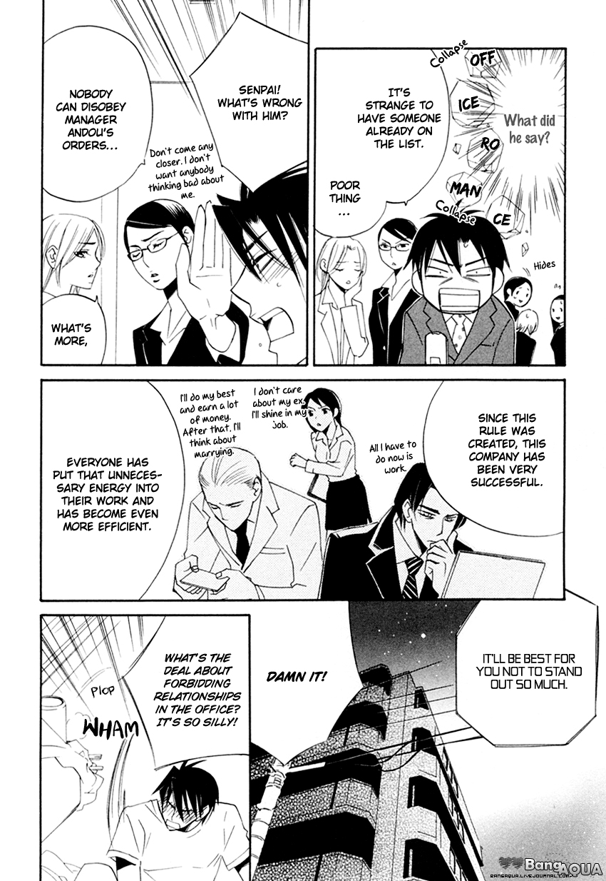 Tadaima Renai Kenshuuchuu! Vol. 1 Ch. 1 第19页