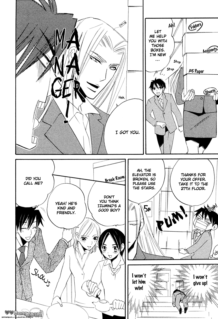 Tadaima Renai Kenshuuchuu! Vol. 1 Ch. 1 第21页
