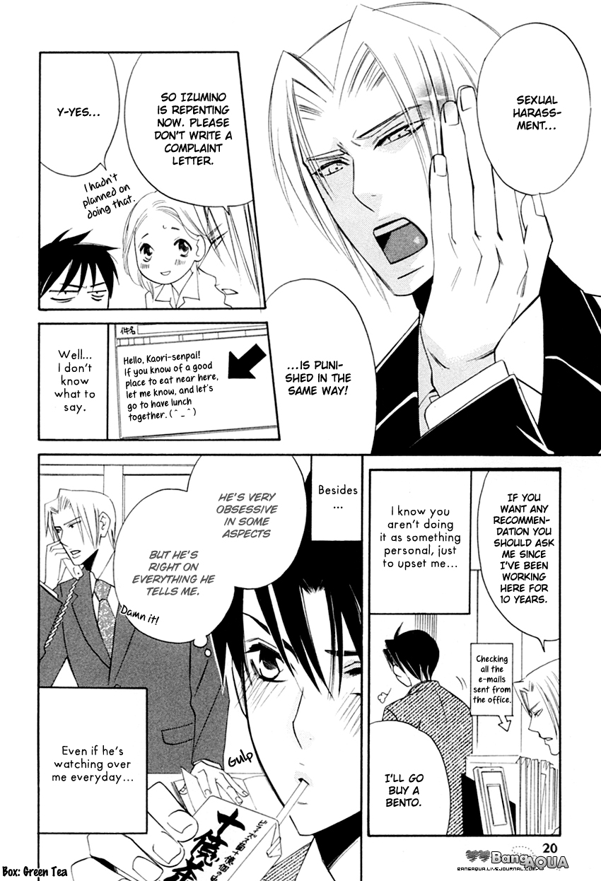 Tadaima Renai Kenshuuchuu! Vol. 1 Ch. 1 第23页