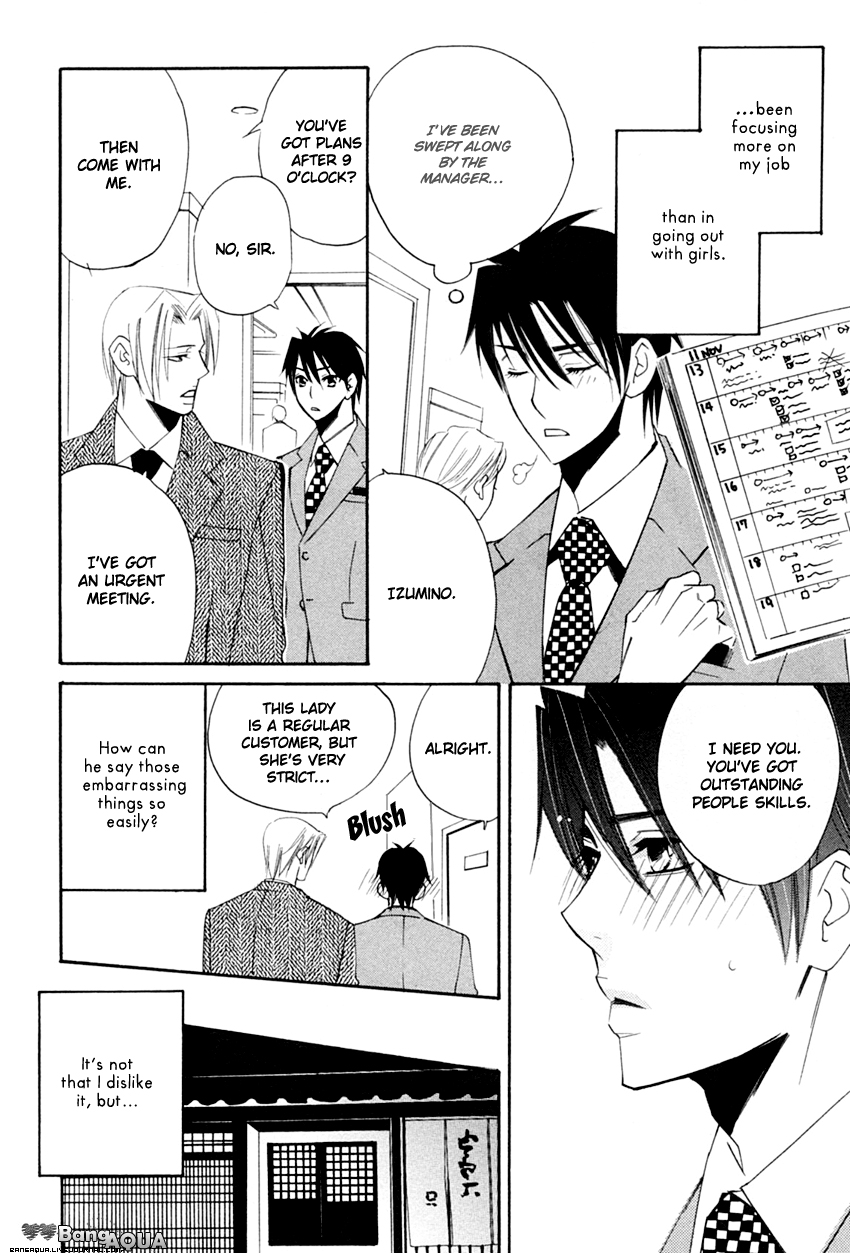 Tadaima Renai Kenshuuchuu! Vol. 1 Ch. 1 第27页
