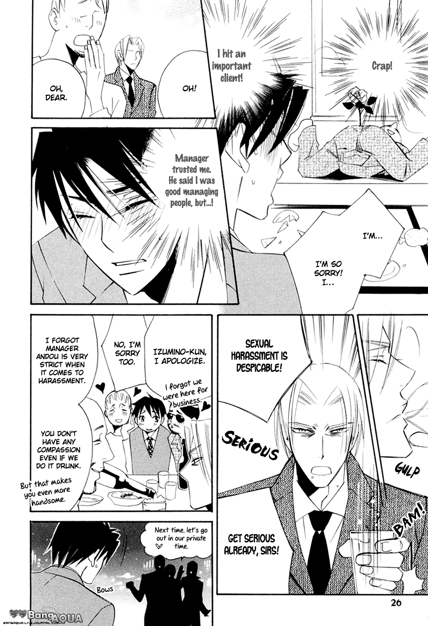 Tadaima Renai Kenshuuchuu! Vol. 1 Ch. 1 第29页
