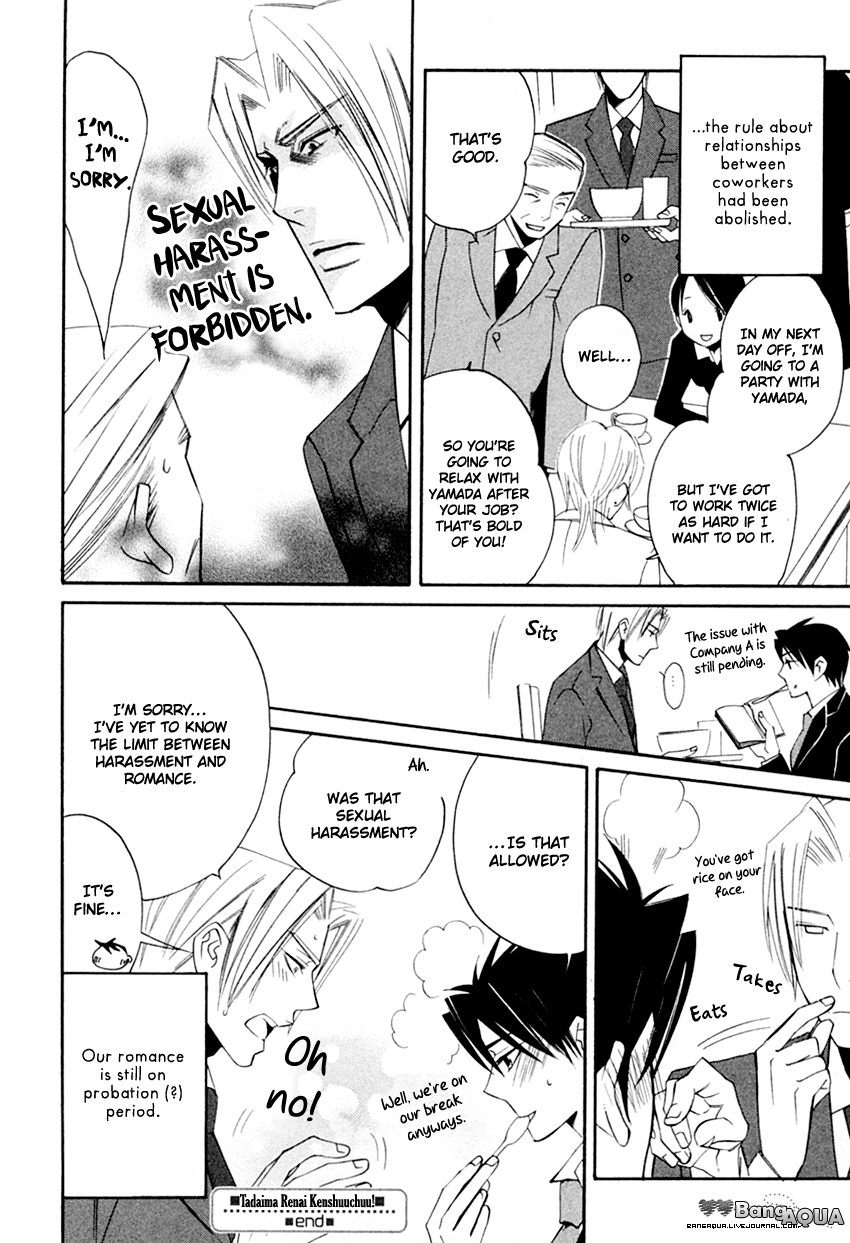Tadaima Renai Kenshuuchuu! Vol. 1 Ch. 1 第45页