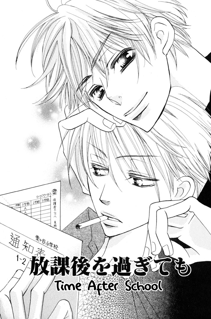 Shibararetai Vol. 1 Ch. 3 第7页
