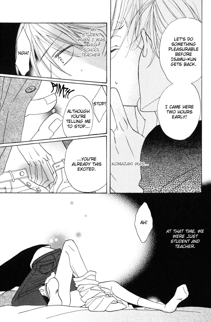 Shibararetai Vol. 1 Ch. 3 第9页
