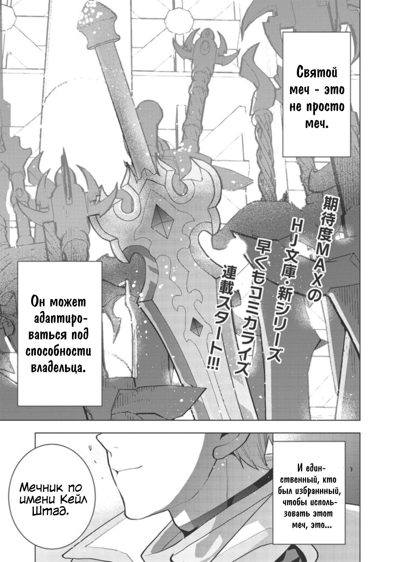 Seikenshi-sama no Maken-chan 第1页