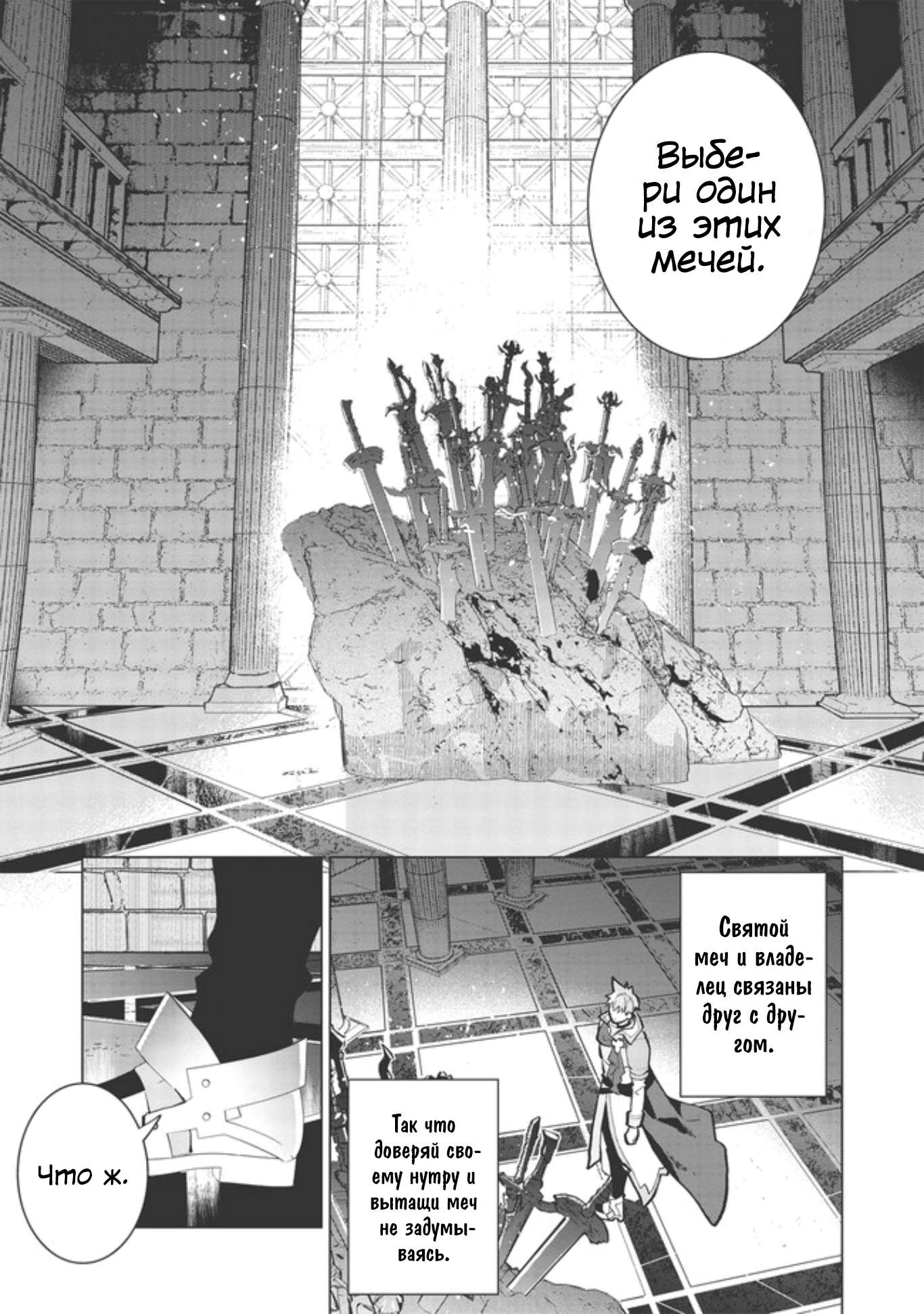 Seikenshi-sama no Maken-chan 第5页