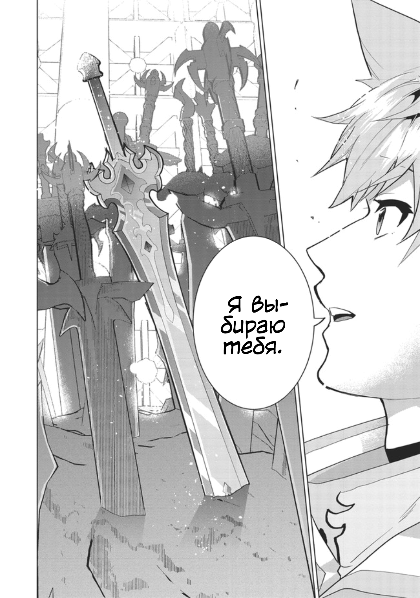 Seikenshi-sama no Maken-chan 第6页