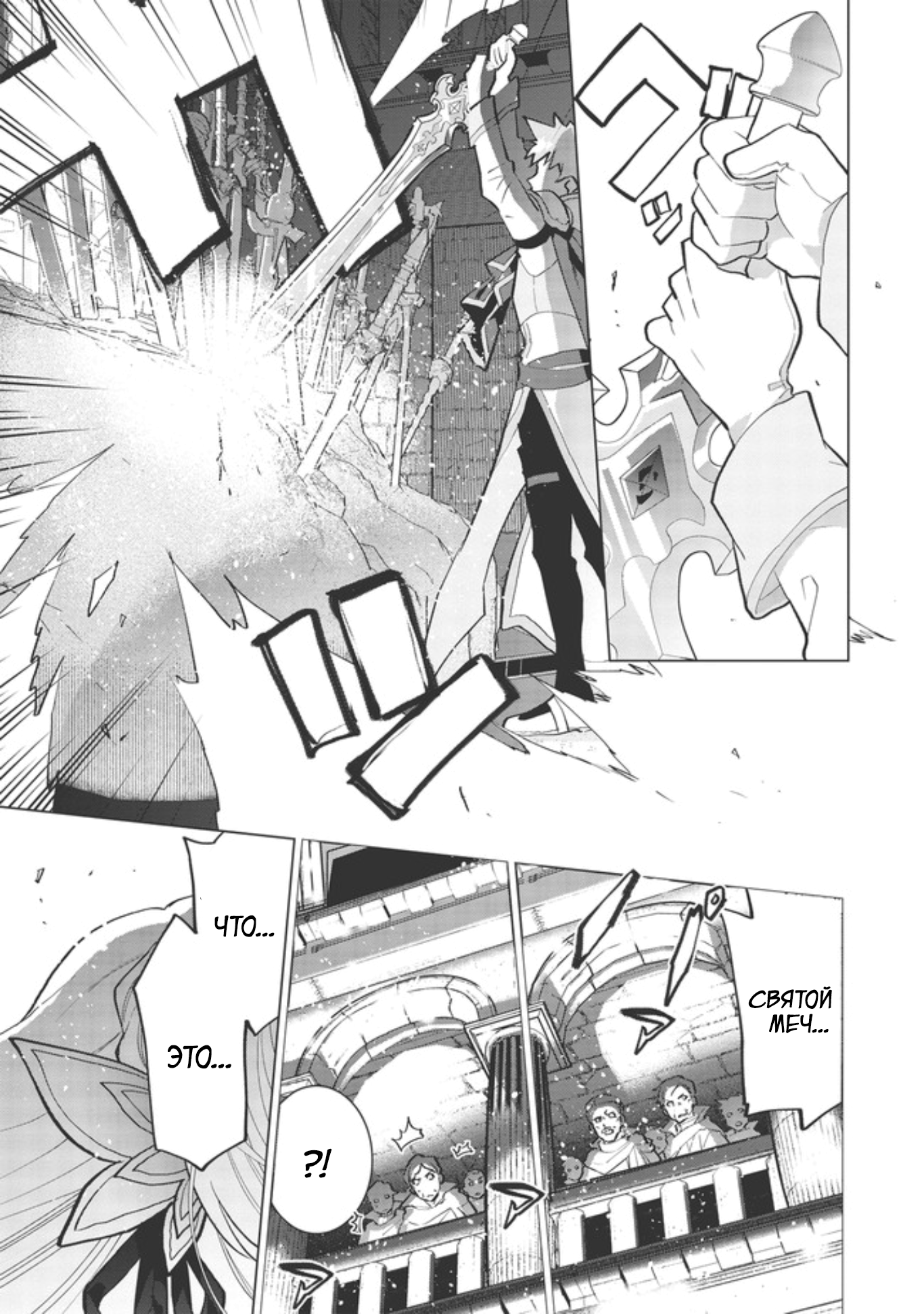 Seikenshi-sama no Maken-chan 第7页