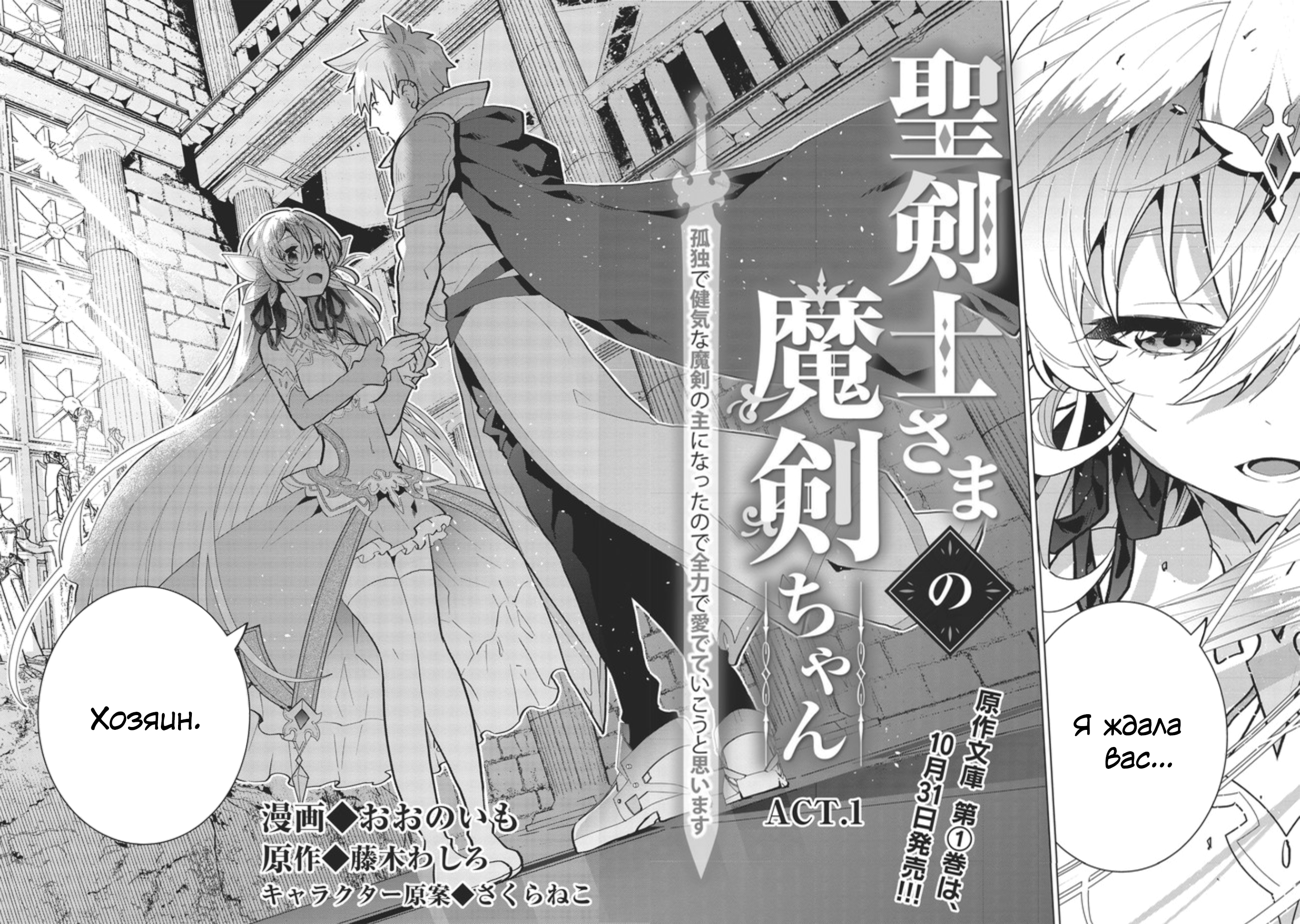 Seikenshi-sama no Maken-chan 第8页