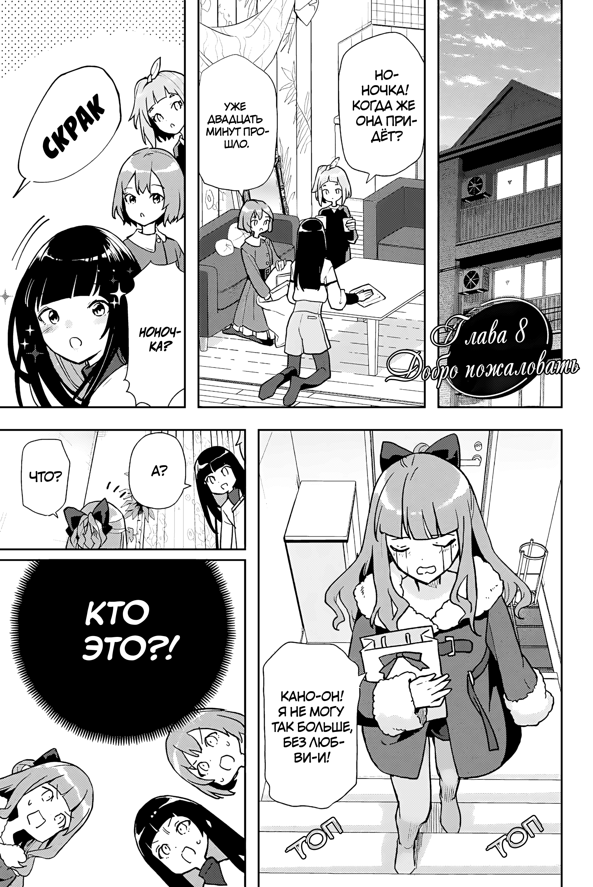 Yoru no Kurage wa Oyogenai Добро пожаловать 第1页