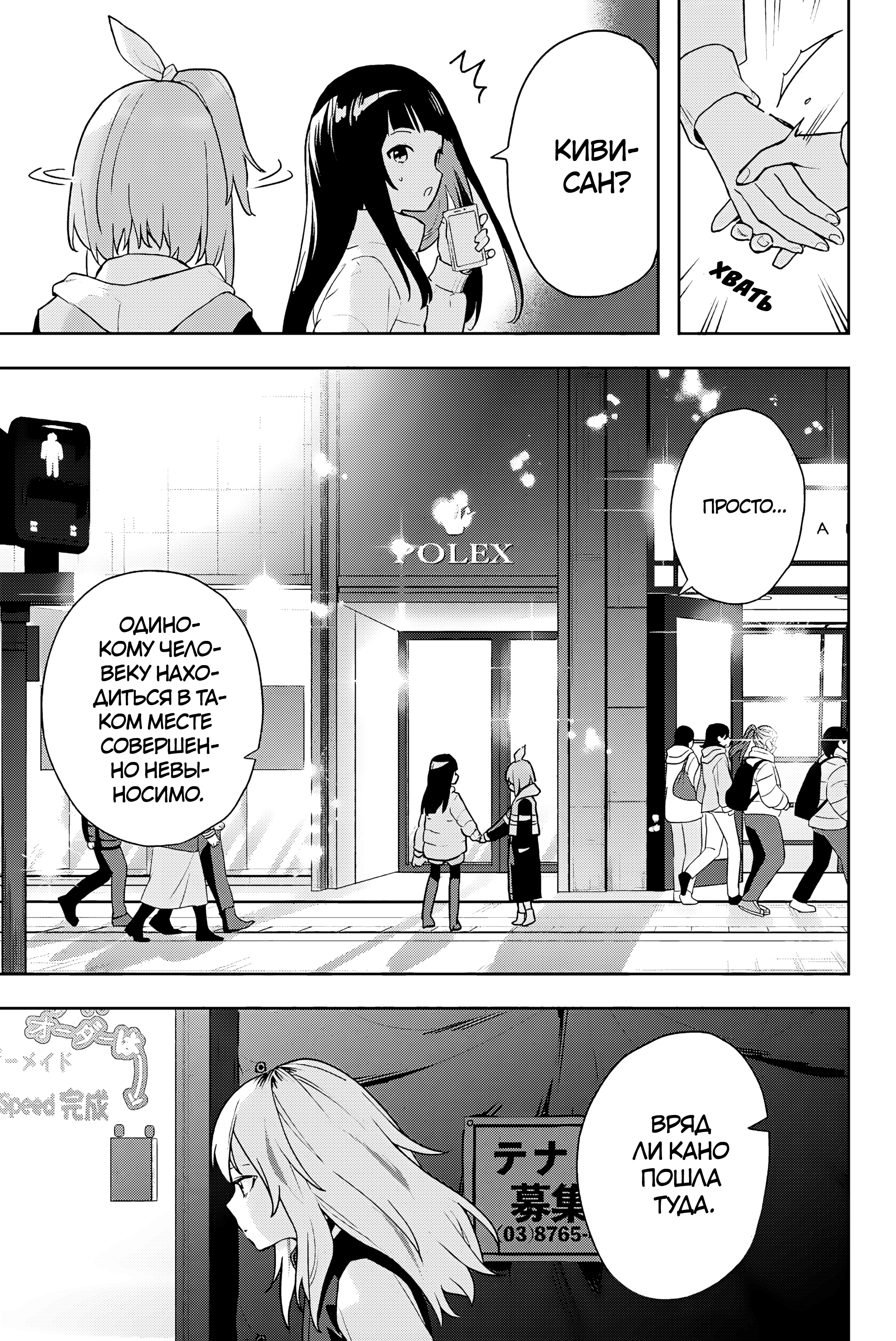Yoru no Kurage wa Oyogenai Добро пожаловать 第11页