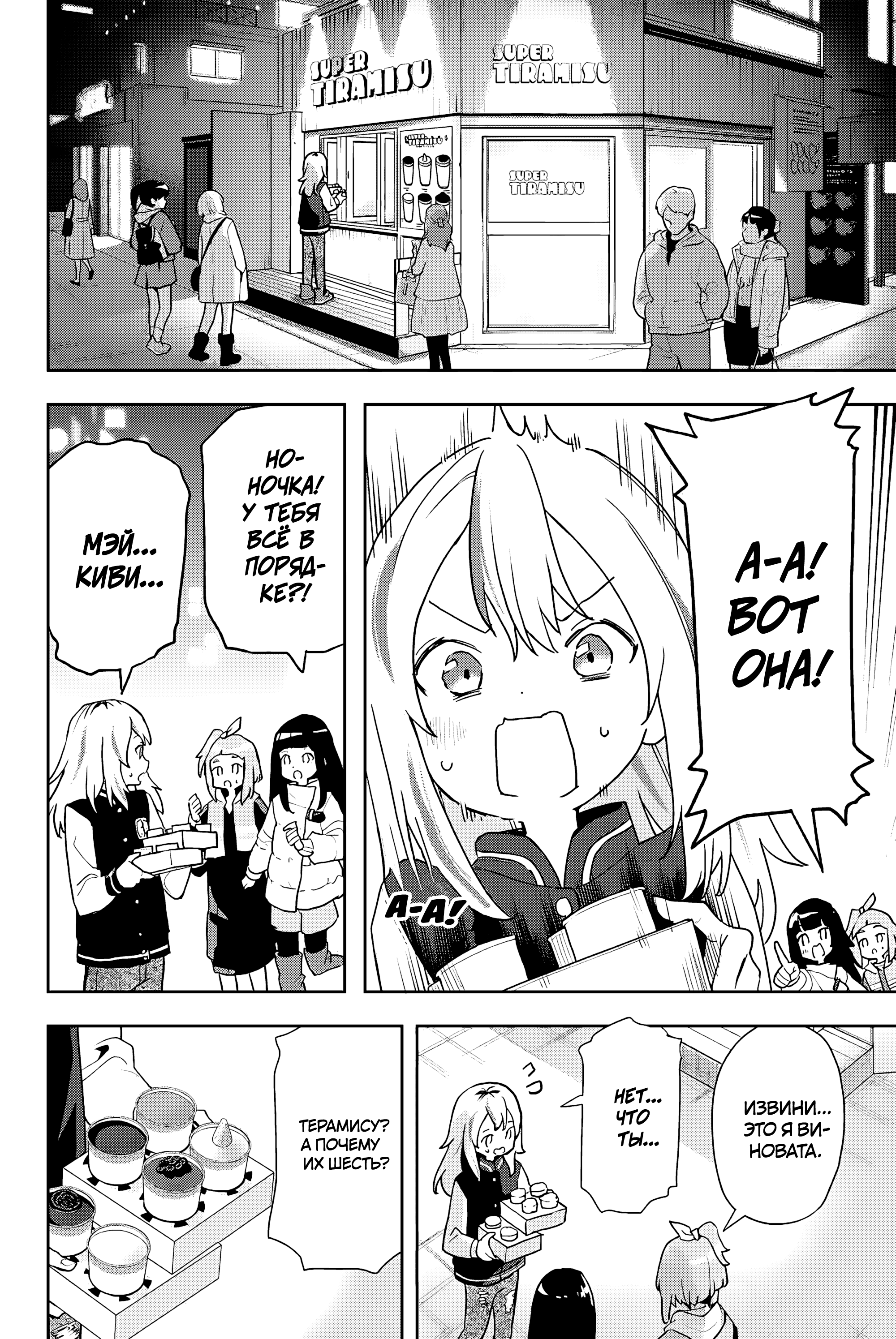 Yoru no Kurage wa Oyogenai Добро пожаловать 第12页