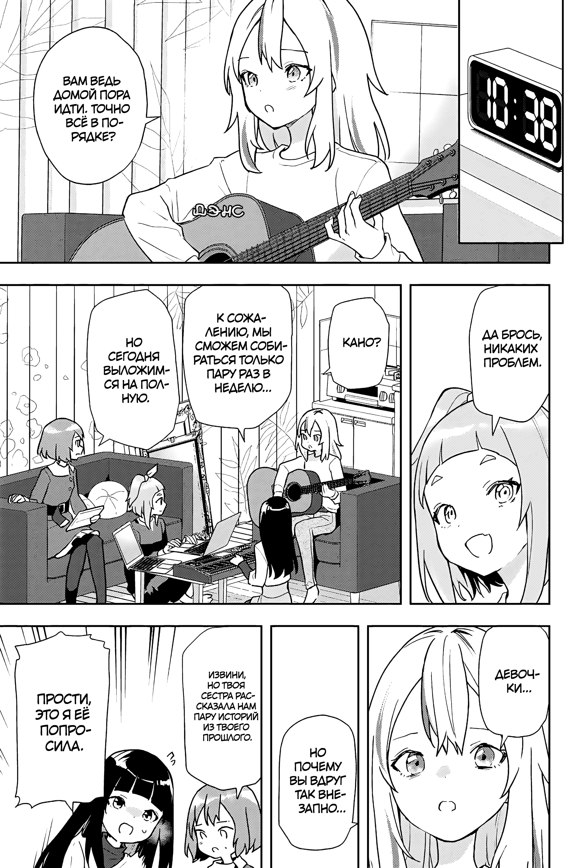 Yoru no Kurage wa Oyogenai Добро пожаловать 第17页