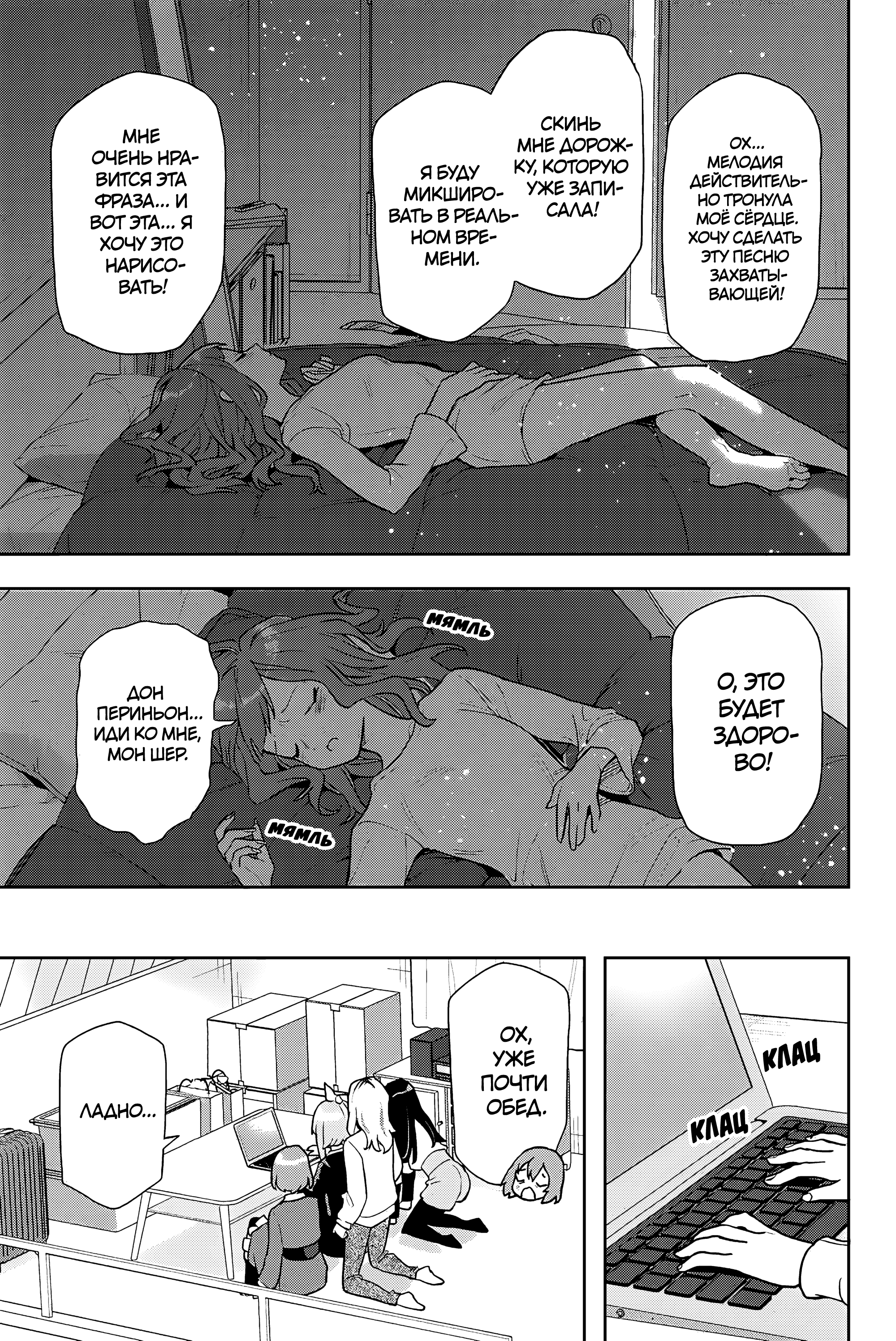 Yoru no Kurage wa Oyogenai Добро пожаловать 第21页