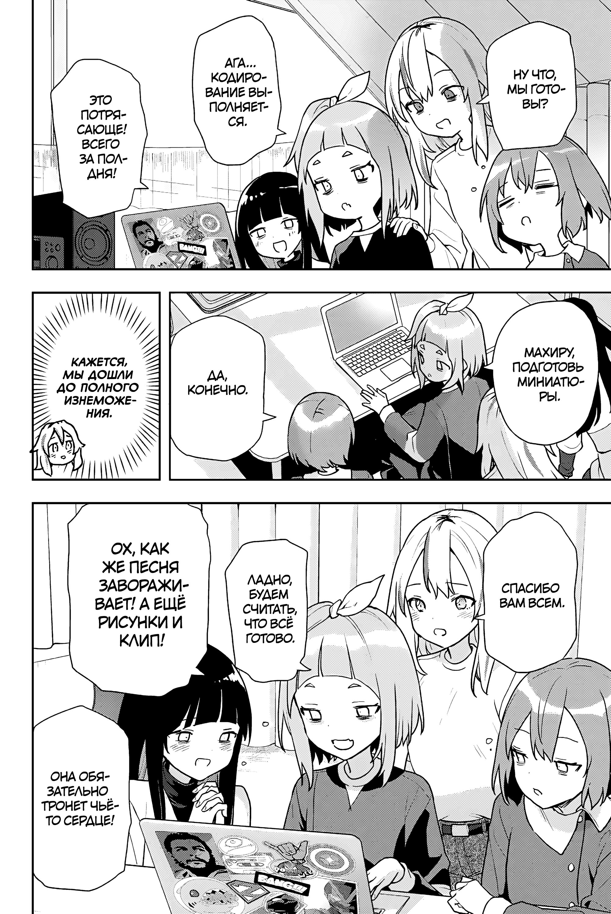 Yoru no Kurage wa Oyogenai Добро пожаловать 第22页