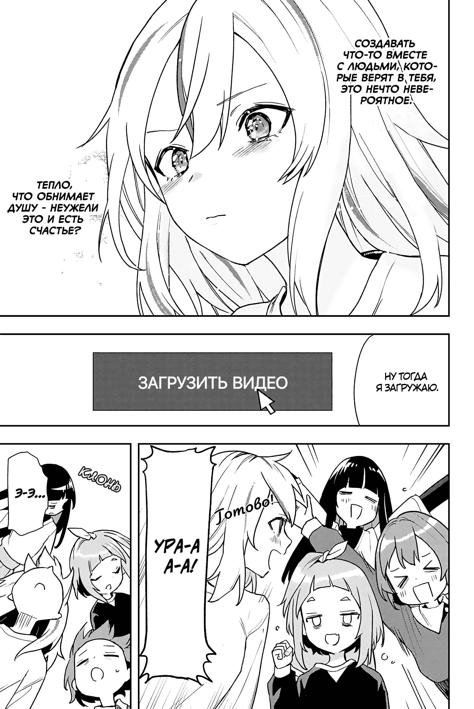 Yoru no Kurage wa Oyogenai Добро пожаловать 第23页
