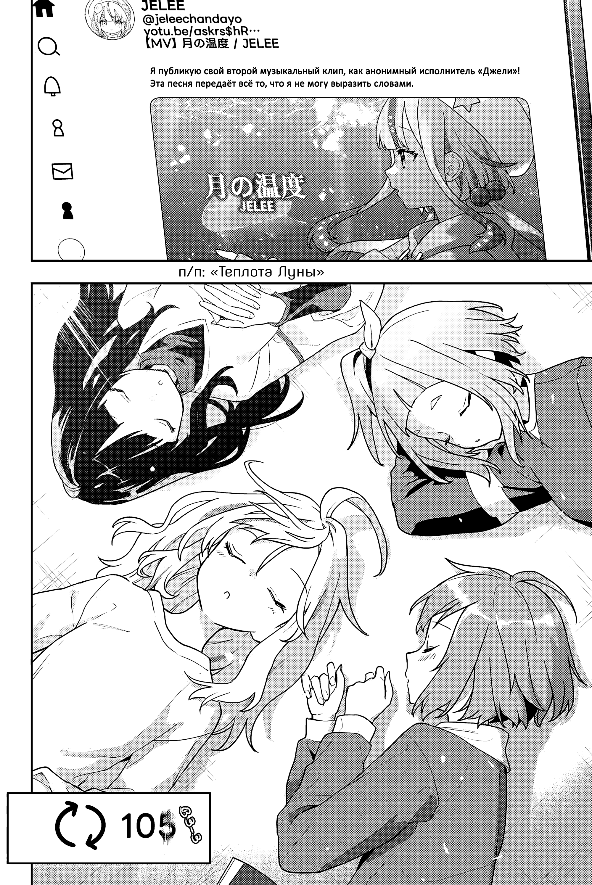 Yoru no Kurage wa Oyogenai Добро пожаловать 第24页