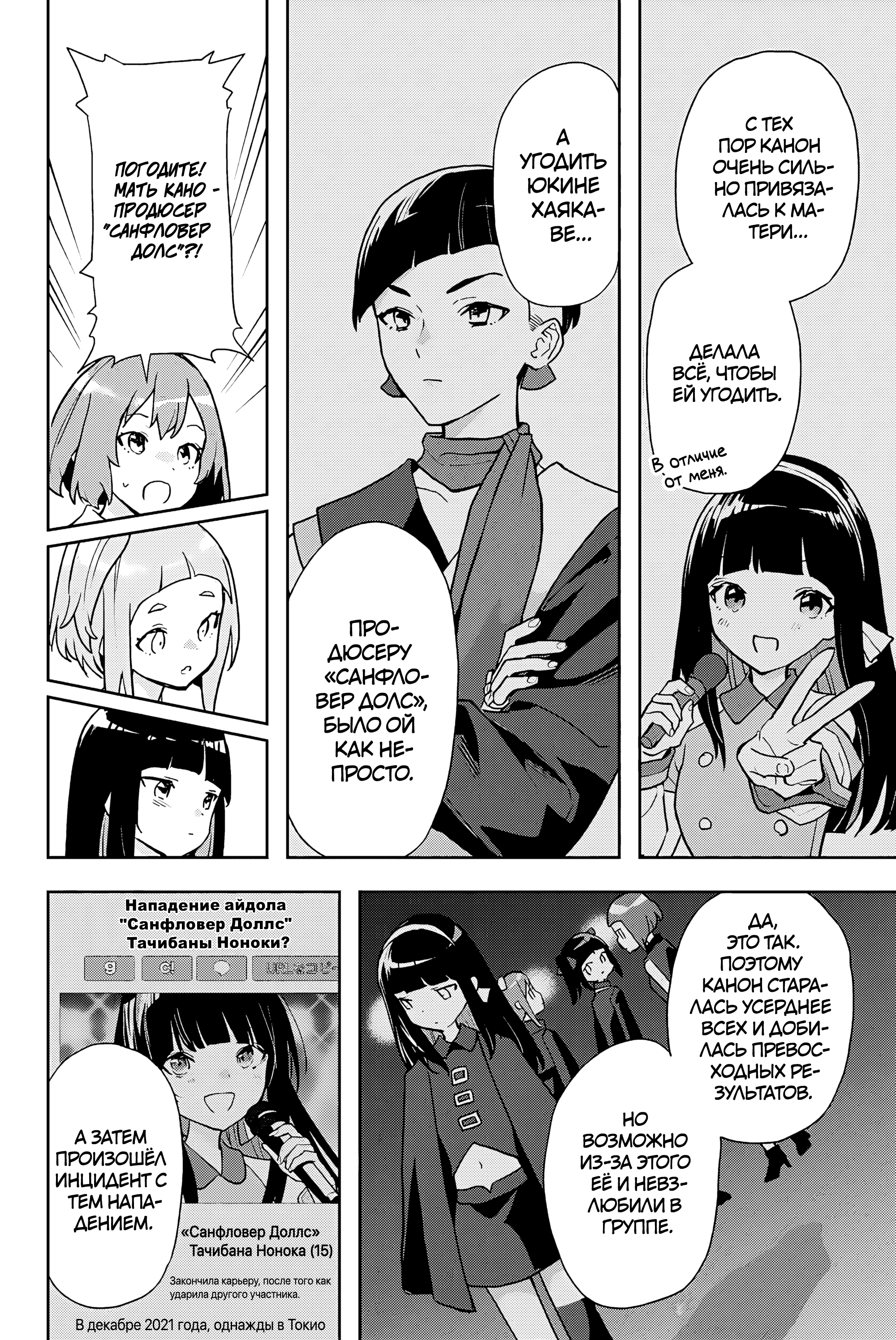 Yoru no Kurage wa Oyogenai Добро пожаловать 第4页