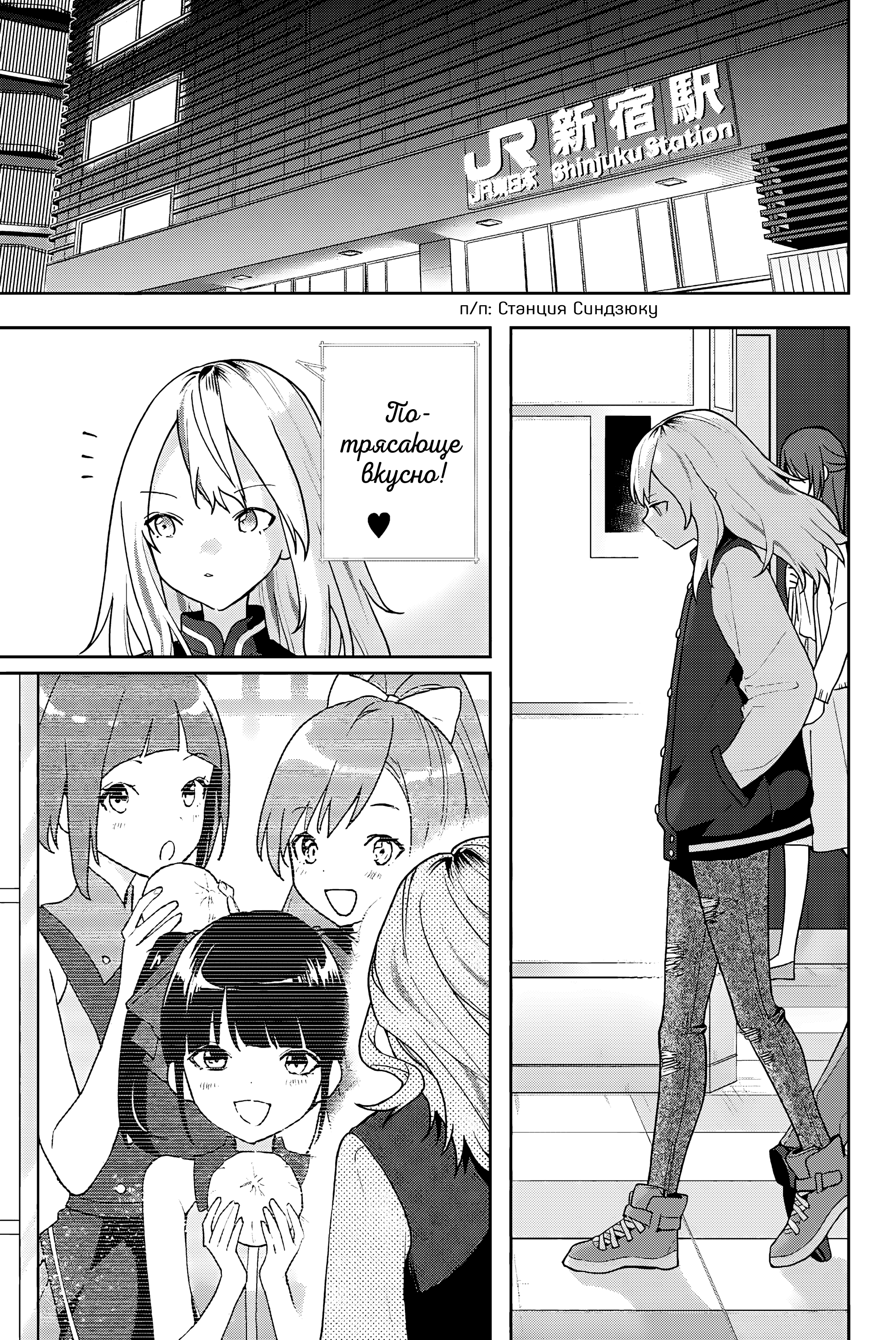 Yoru no Kurage wa Oyogenai Добро пожаловать 第7页