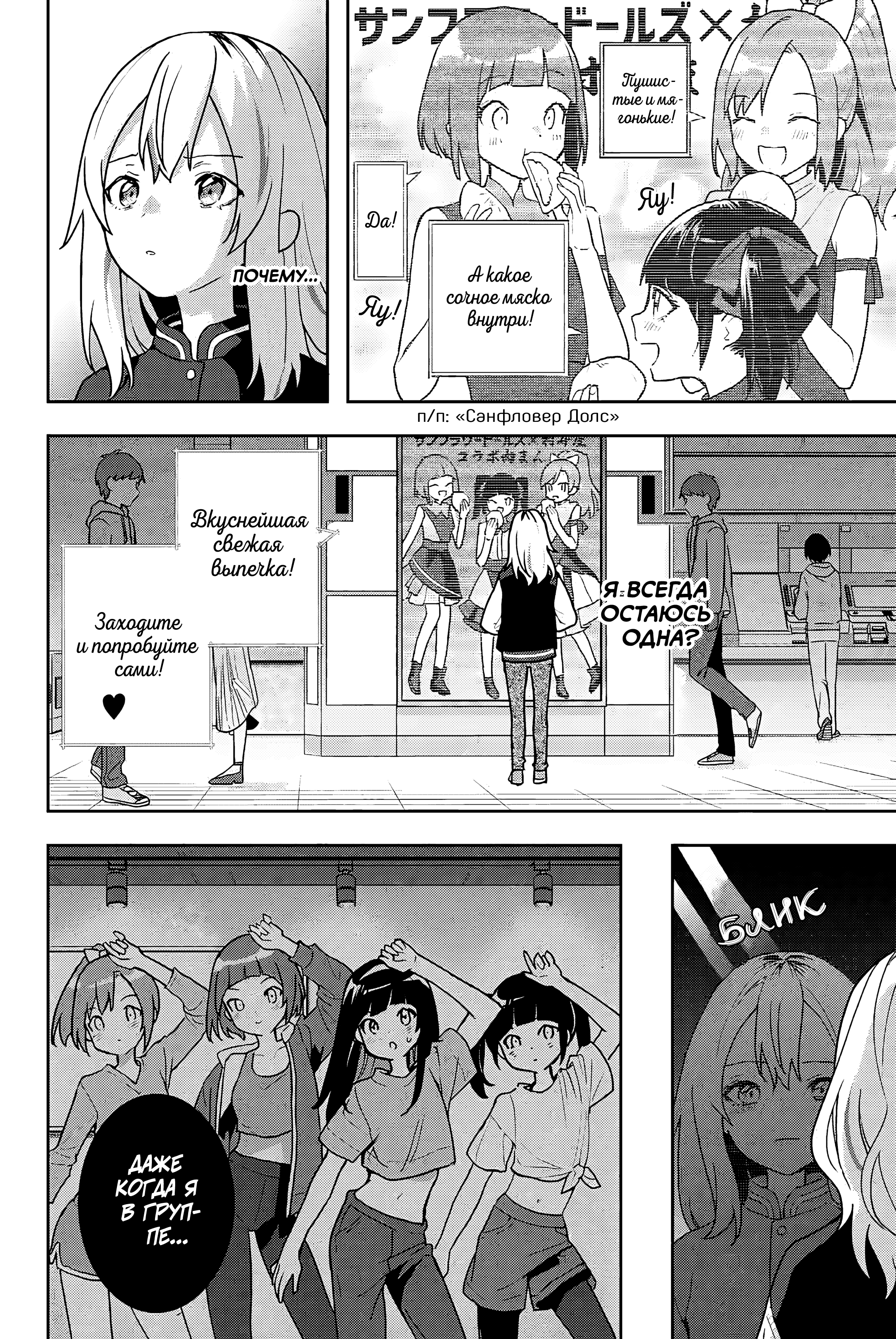 Yoru no Kurage wa Oyogenai Добро пожаловать 第8页