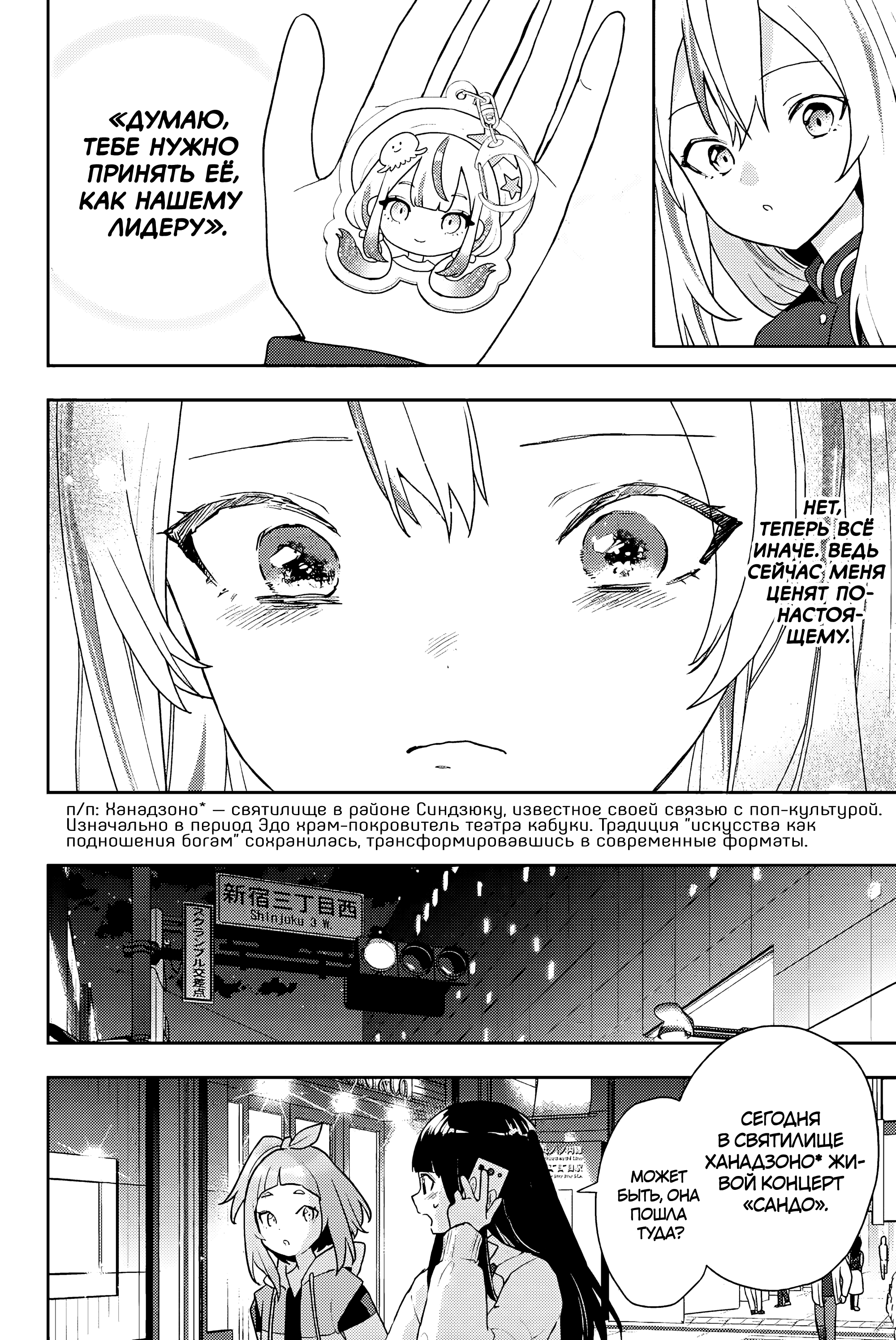 Yoru no Kurage wa Oyogenai Добро пожаловать 第10页