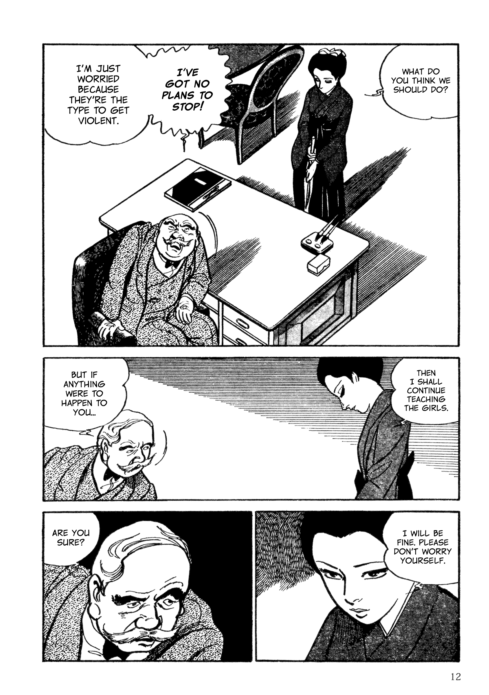Shura Yukihime - Fukkatsu no Shou The Mysterious Female Gymnastics Teacher: Questioning Her Identity (1) 第14页