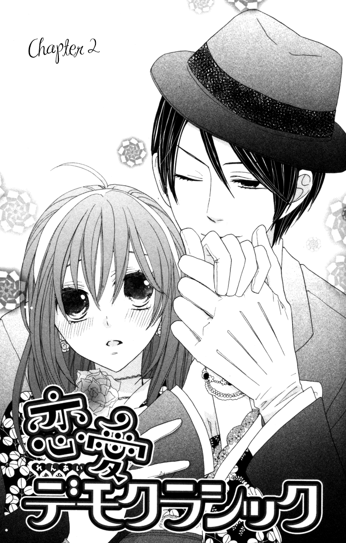 Renai Demo Classic Vol. 1 Ch. 2 第4页