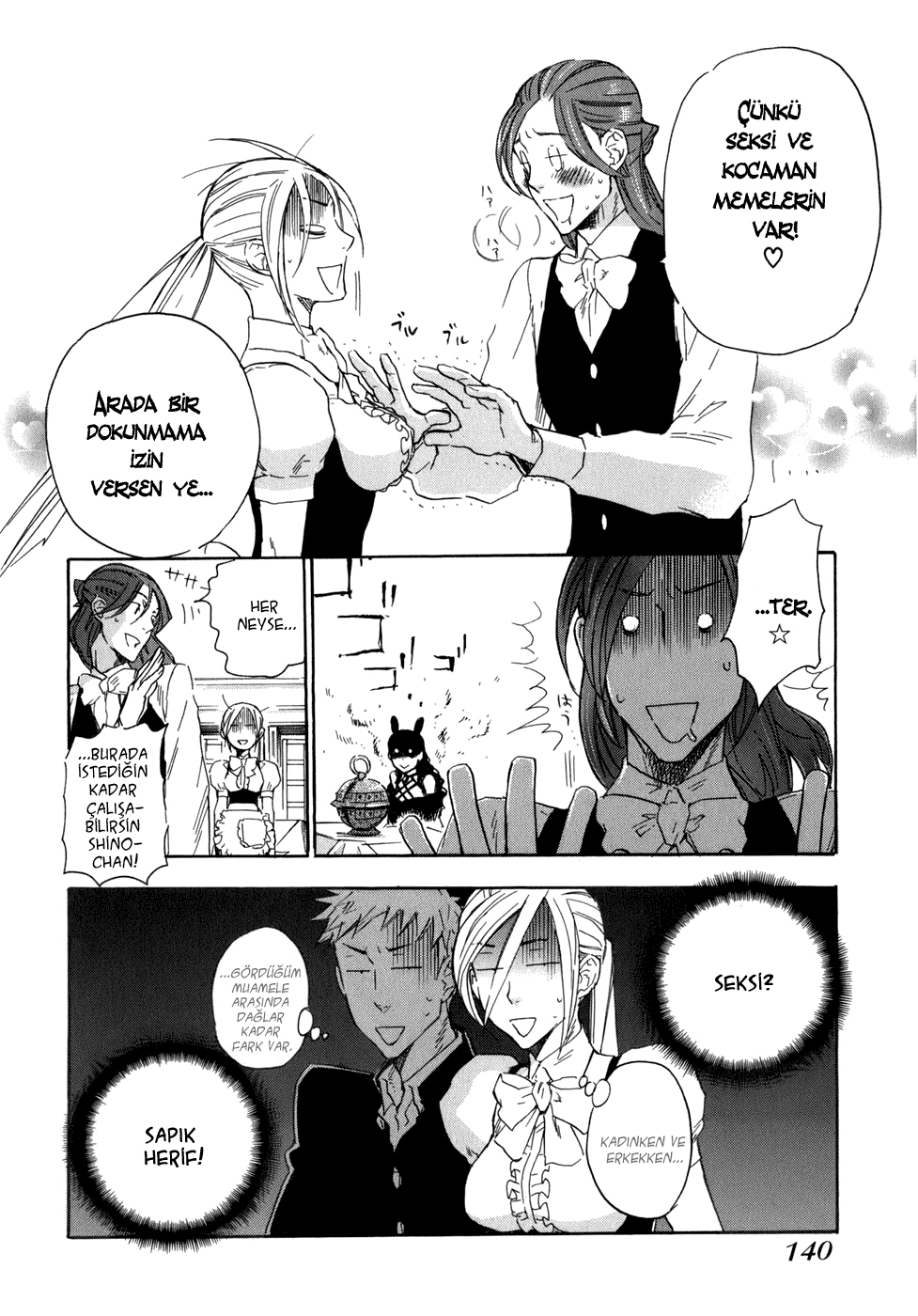 Seijou Kouchakan no Jijou Vol. 1 Ch. 5 第12页