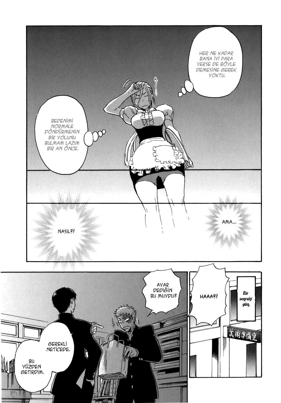 Seijou Kouchakan no Jijou Vol. 1 Ch. 5 第13页