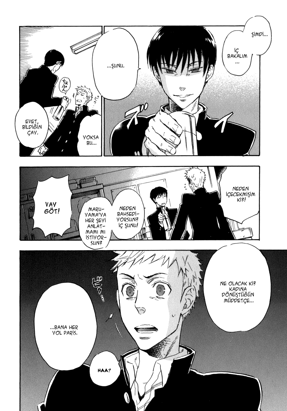 Seijou Kouchakan no Jijou Vol. 1 Ch. 5 第14页