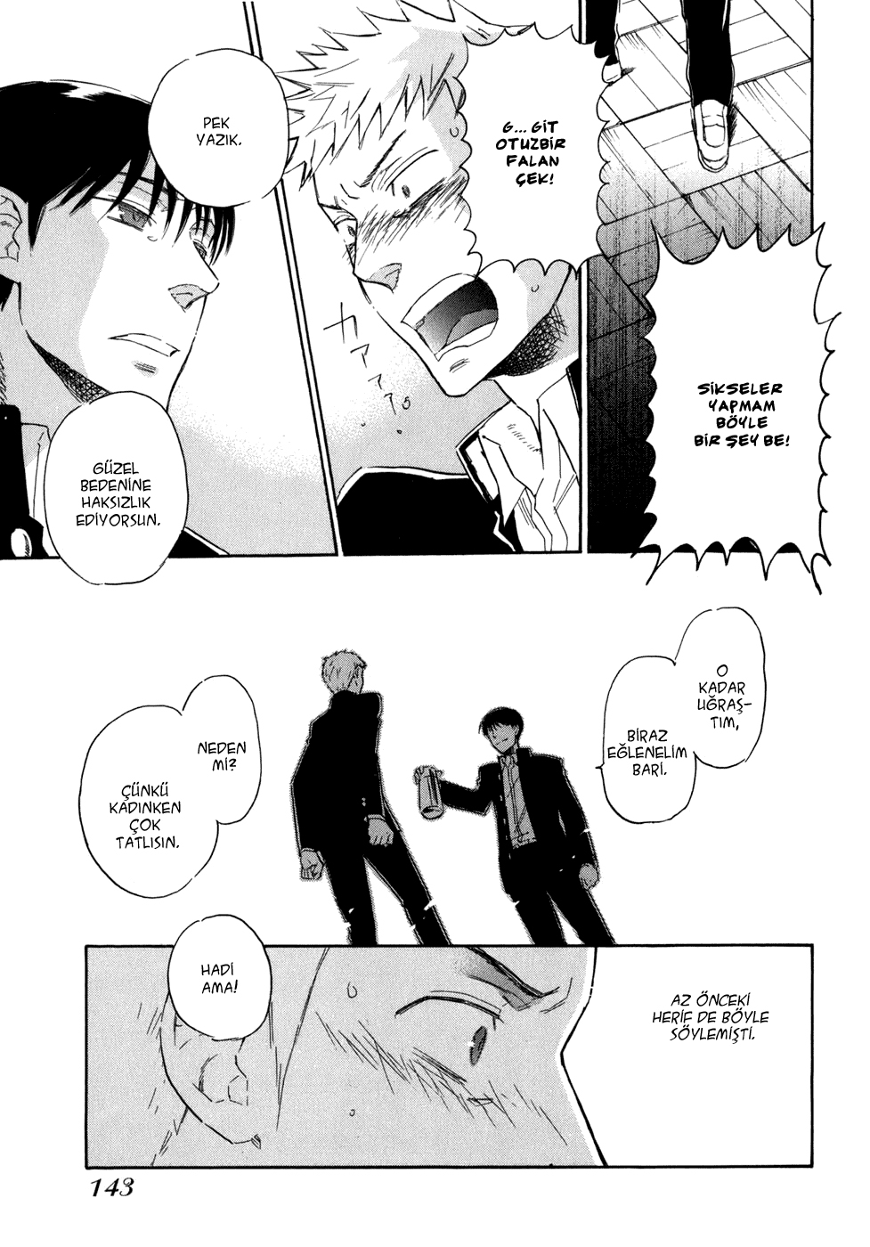 Seijou Kouchakan no Jijou Vol. 1 Ch. 5 第15页