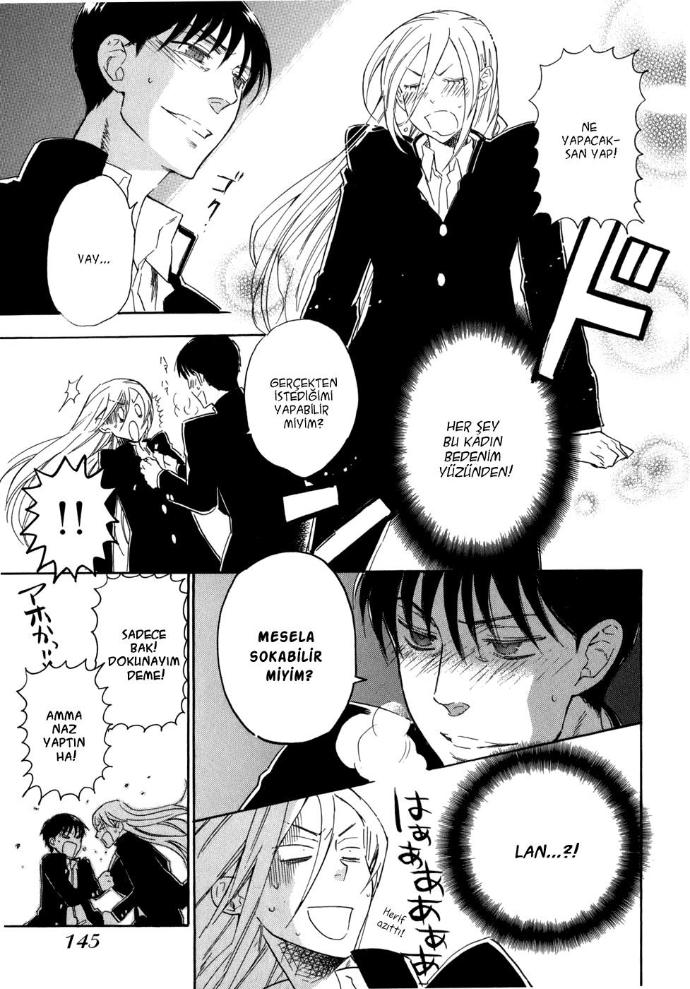 Seijou Kouchakan no Jijou Vol. 1 Ch. 5 第17页