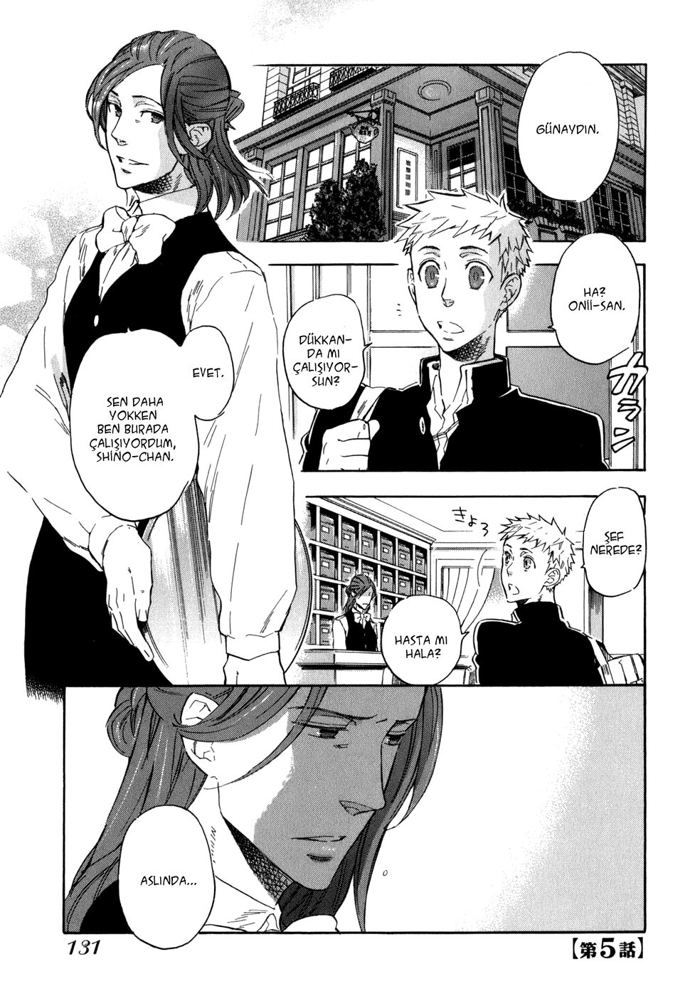 Seijou Kouchakan no Jijou Vol. 1 Ch. 5 第3页