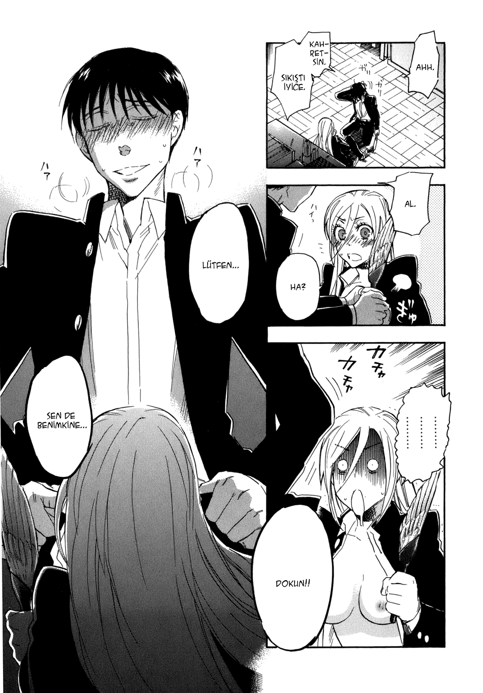 Seijou Kouchakan no Jijou Vol. 1 Ch. 5 第23页