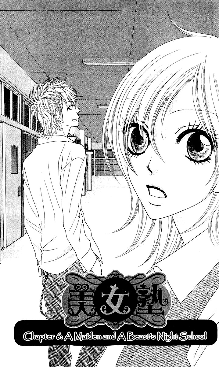 Bijo Juku Vol. 2 Ch. 6 第1页