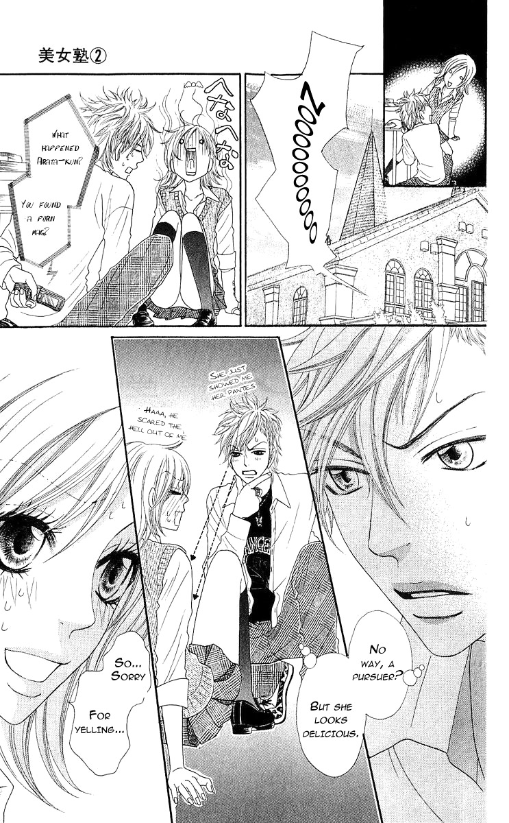 Bijo Juku Vol. 2 Ch. 6 第11页