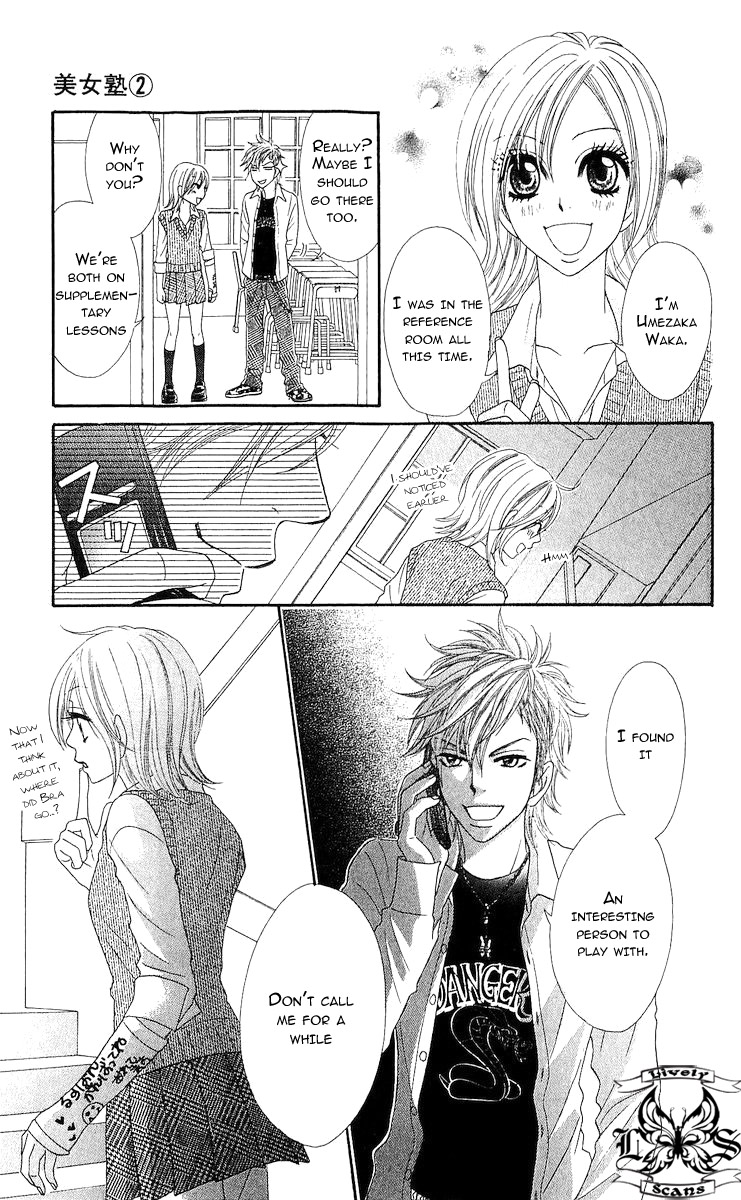 Bijo Juku Vol. 2 Ch. 6 第13页