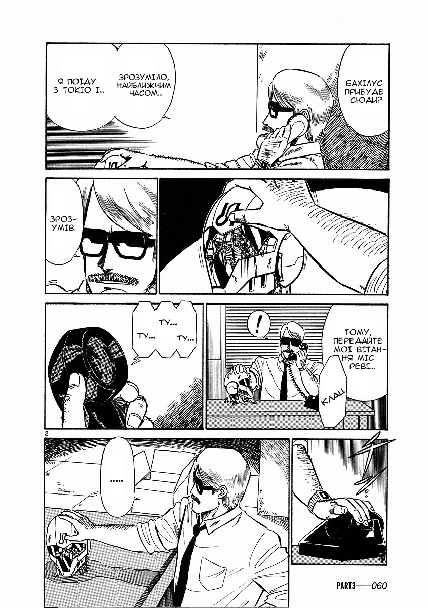 Birdy the Mighty Vol. 1 Ch. 3 第2页