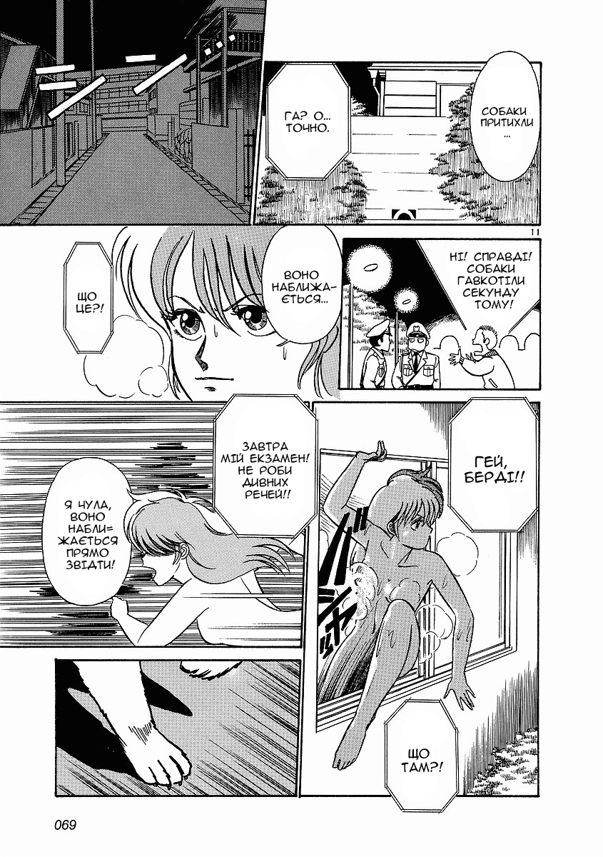 Birdy the Mighty Vol. 1 Ch. 3 第11页