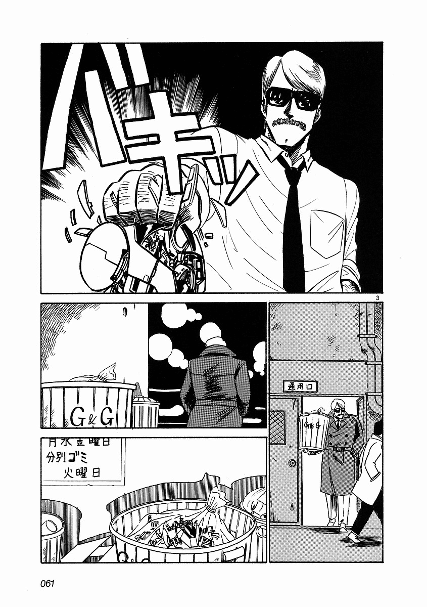 Birdy the Mighty Vol. 1 Ch. 3 第3页