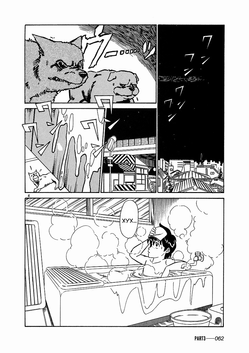 Birdy the Mighty Vol. 1 Ch. 3 第4页