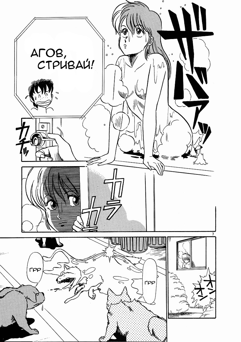 Birdy the Mighty Vol. 1 Ch. 3 第7页
