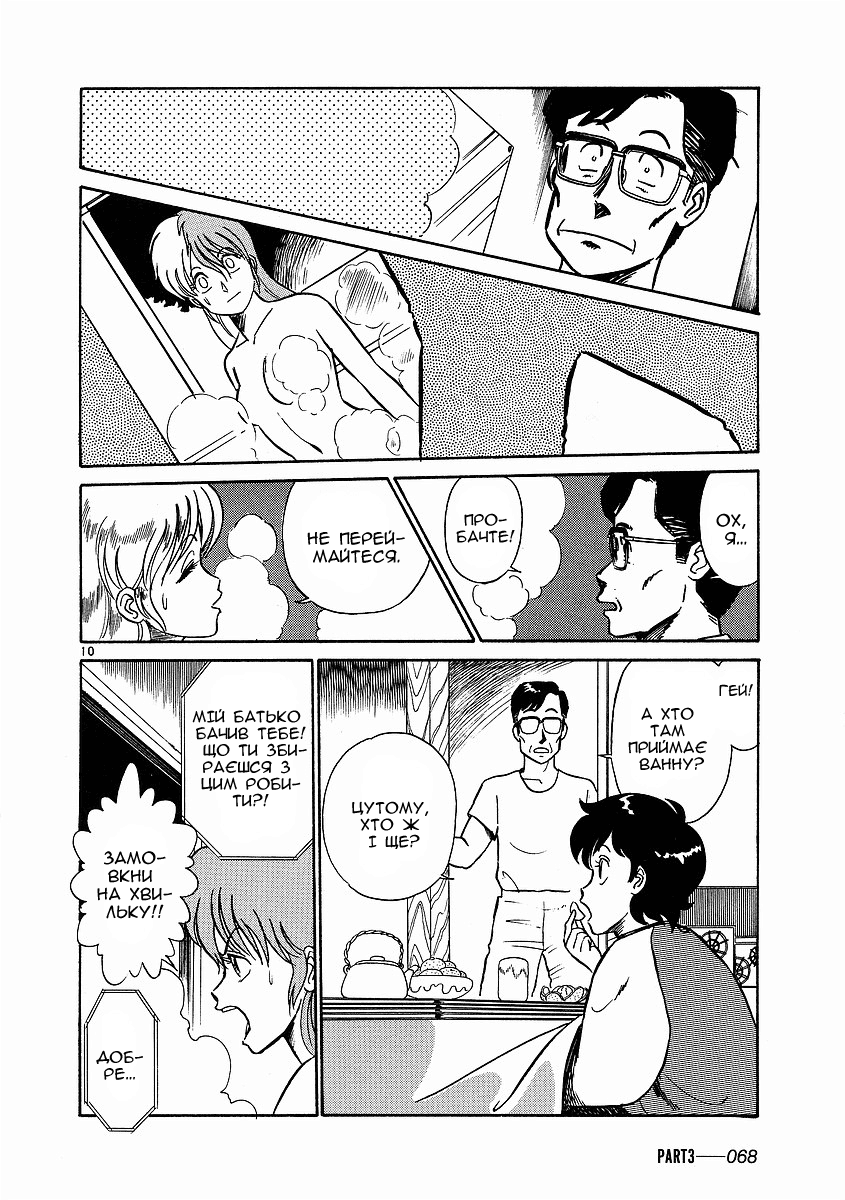 Birdy the Mighty Vol. 1 Ch. 3 第10页
