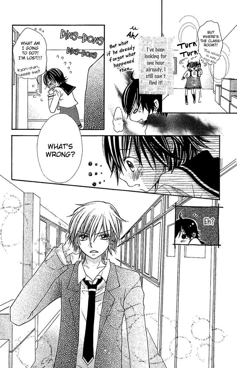 Koi ni Naru Made Kimi no Kakera 第12页