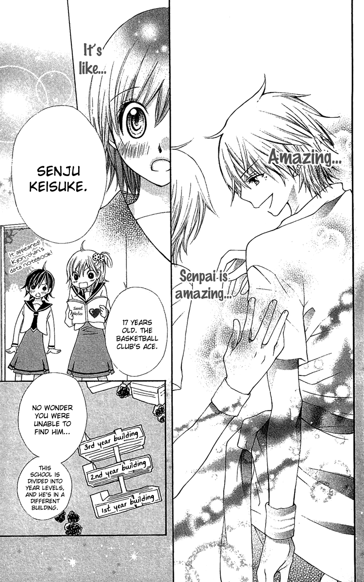 Koi ni Naru Made Kimi no Kakera 第22页