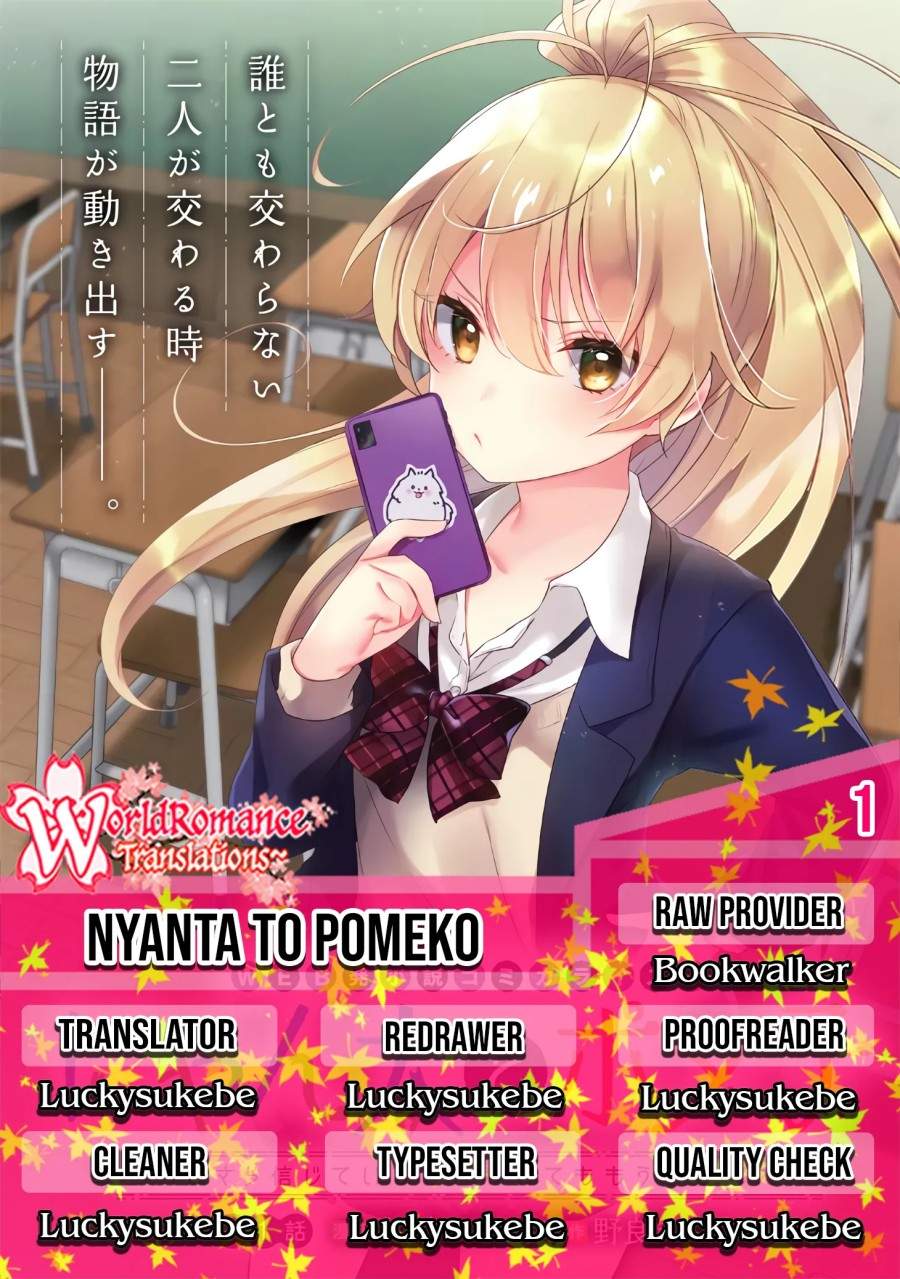 Nyanta to Pomeko: Imasara Shinjiteiru to Iwaretemo Mou Teokure da 第1页