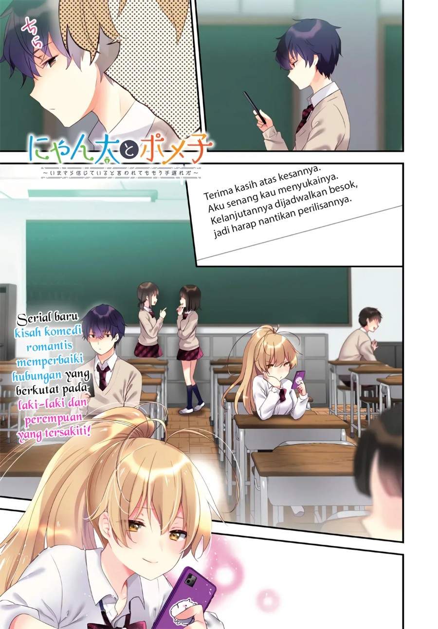 Nyanta to Pomeko: Imasara Shinjiteiru to Iwaretemo Mou Teokure da 第2页