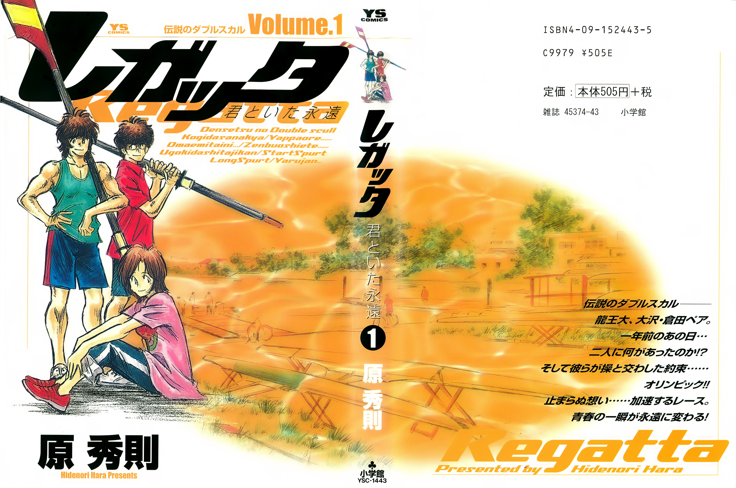 Regatta 第3页
