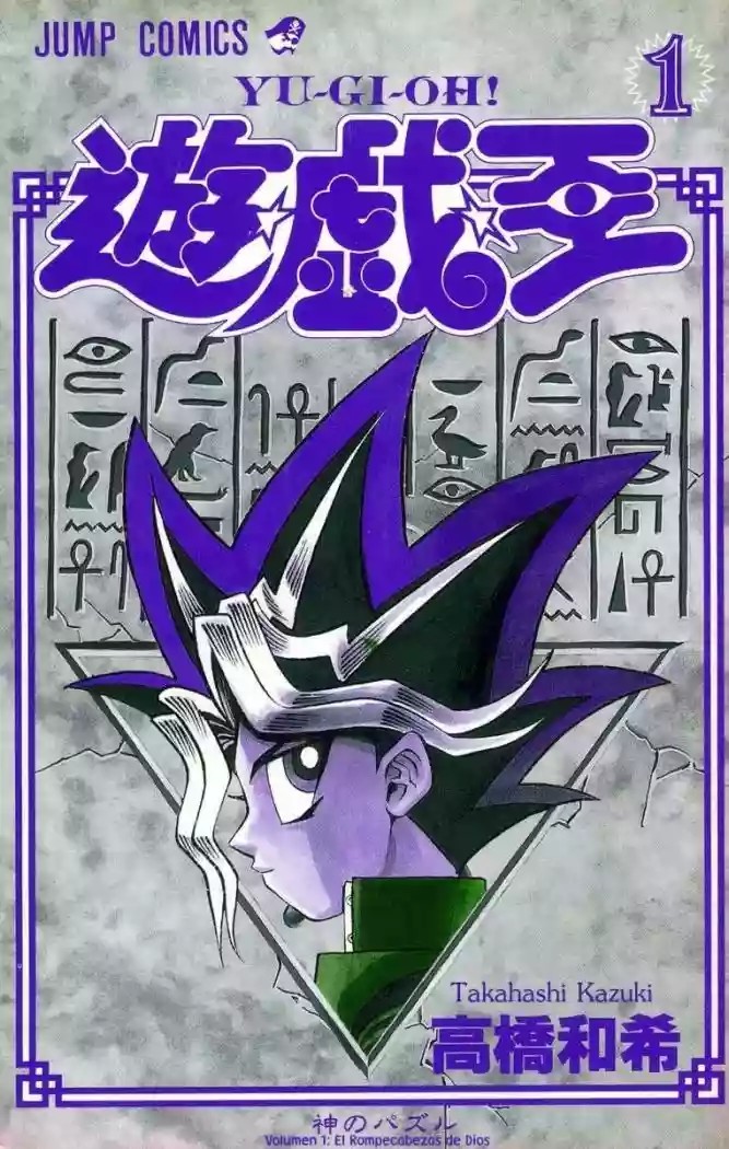 Yu-Gi-Oh! Vol. 1 Ch. 1 第3页